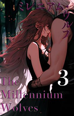 The Millennium Wolves ミレニアム・ウルフ 3巻